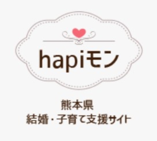 熊本県の「結婚・子育て応援サイト hapiモン」に熊本支店が登録されました