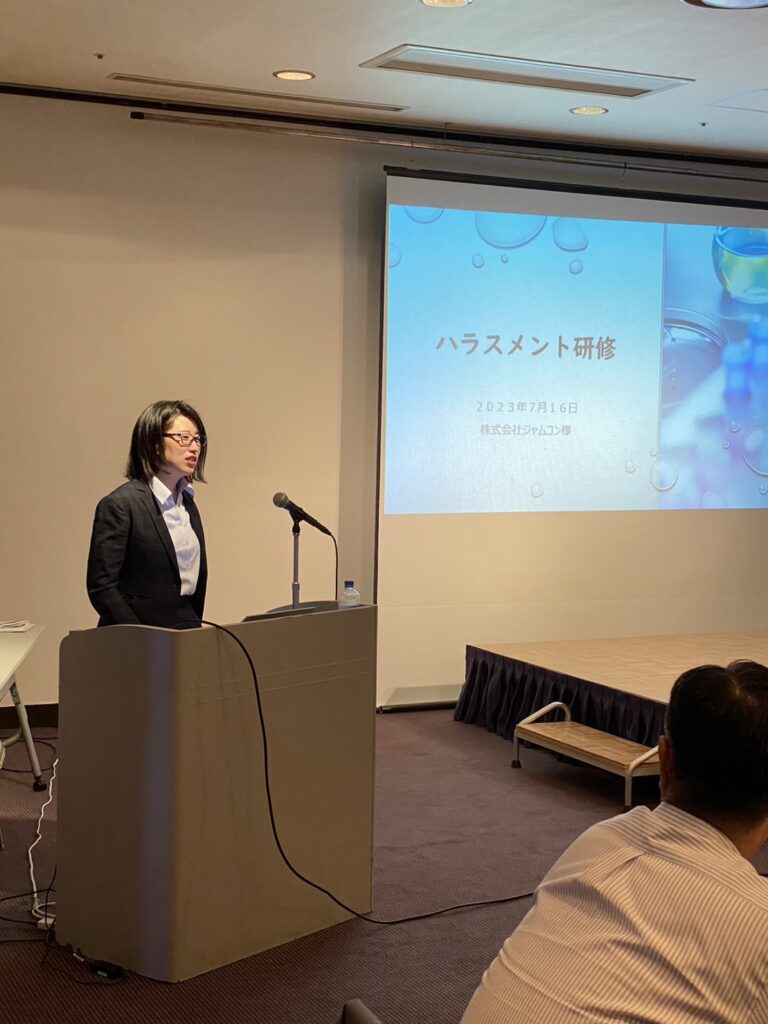 株式会社ジャムコン様で岩橋愛佳弁護士がハラスメント研修の講師を務めました