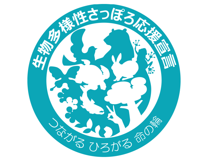 札幌市が推進する「生物多様性さっぽろ応援宣言」に岡野法律事務所 札幌支店が登録されました