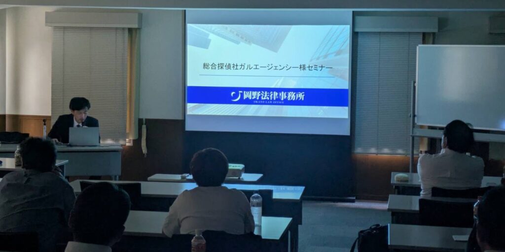 ガルエージェンシー東日本エリア会議にて新宿オフィス・明比弁護士が講演を行いました