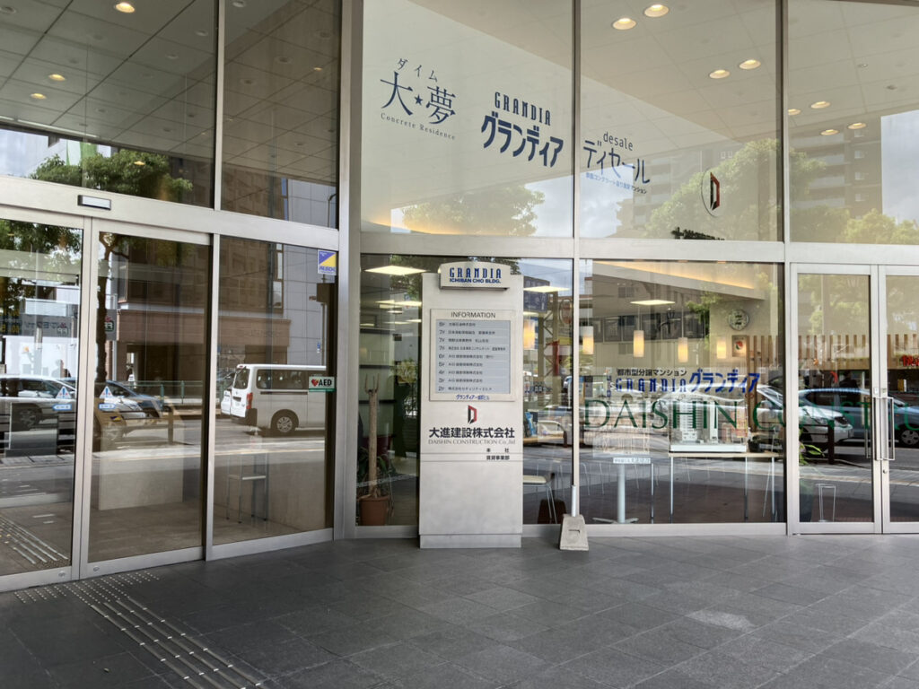 岡野法律事務所・松山支店へのアクセス・ビル入口